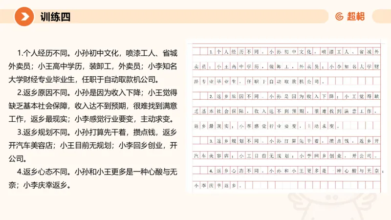 04.2025公务员申论全家桶专项提升夸夸刷第四讲_2026考公资料_（05）超格_行测申论2025超格合集(行测&申论&政治理论)_申论2025超格申论全家桶_02.专项提升夸夸刷_讲义