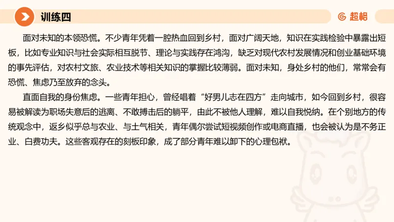 04.2025公务员申论全家桶专项提升夸夸刷第四讲_2026考公资料_（05）超格_行测申论2025超格合集(行测&申论&政治理论)_申论2025超格申论全家桶_02.专项提升夸夸刷_讲义