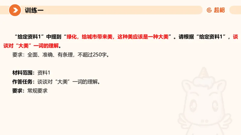 04.2025公务员申论全家桶专项提升夸夸刷第四讲_2026考公资料_（05）超格_行测申论2025超格合集(行测&申论&政治理论)_申论2025超格申论全家桶_02.专项提升夸夸刷_讲义