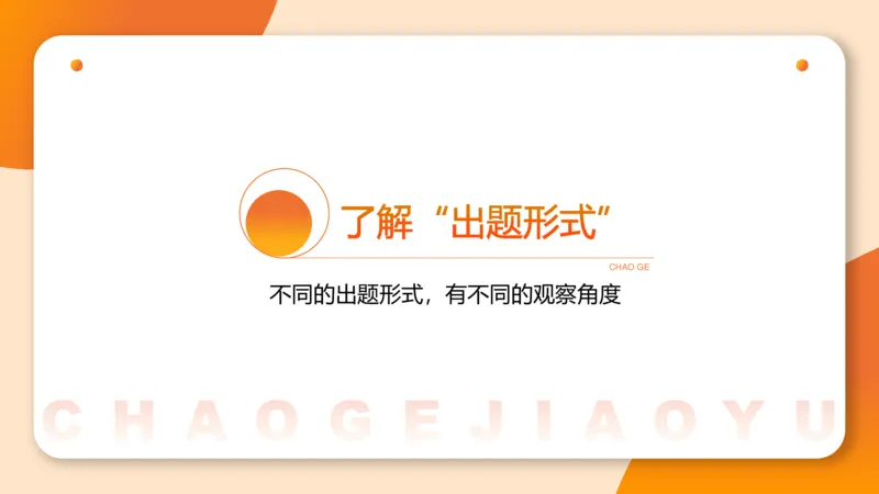 图推命题思维（一）位置规律+相邻比较_2026考公资料_（05）超格_2026年超格行测申论六合一理论实战班_判断推理理论实战班程意&义恒_课件