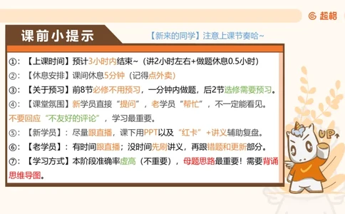 图推命题思维（一）位置规律+相邻比较_2026考公资料_（05）超格_2026年超格行测申论六合一理论实战班_判断推理理论实战班程意&义恒_课件