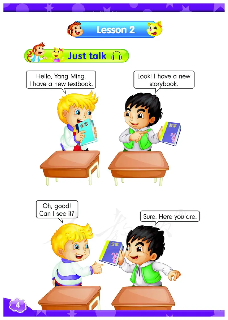 义务教育教科书&middot;英语（三年级起点）三年级下册（人教精通版）_三年级上下册资料_小学三年级学习资料-25年更新版_3-06、小学三年级英语下册_3-6-3、电子教材、课本