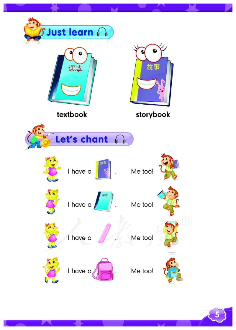 义务教育教科书&middot;英语（三年级起点）三年级下册（人教精通版）_三年级上下册资料_小学三年级学习资料-25年更新版_3-06、小学三年级英语下册_3-6-3、电子教材、课本