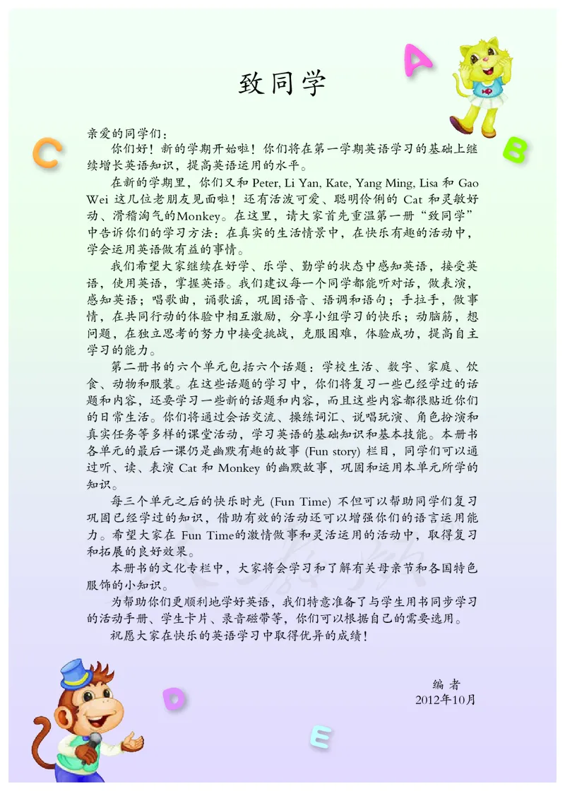 义务教育教科书&middot;英语（三年级起点）三年级下册（人教精通版）_三年级上下册资料_小学三年级学习资料-25年更新版_3-06、小学三年级英语下册_3-6-3、电子教材、课本