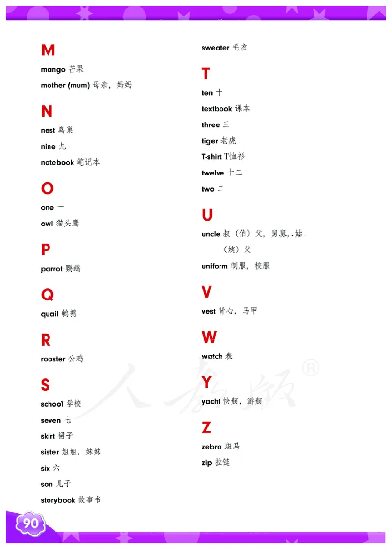 义务教育教科书&middot;英语（三年级起点）三年级下册（人教精通版）_三年级上下册资料_小学三年级学习资料-25年更新版_3-06、小学三年级英语下册_3-6-3、电子教材、课本
