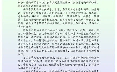 义务教育教科书&middot;英语（三年级起点）三年级下册（人教精通版）_三年级上下册资料_小学三年级学习资料-25年更新版_3-06、小学三年级英语下册_3-6-3、电子教材、课本