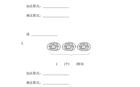 小学二年级上册上学期-青岛版数学第二单元教材过关卷_二年级上下册资料_二年级语数英上下册学习资料_3-7-3、小学二年级数学上册_青岛版_3、单元测试卷