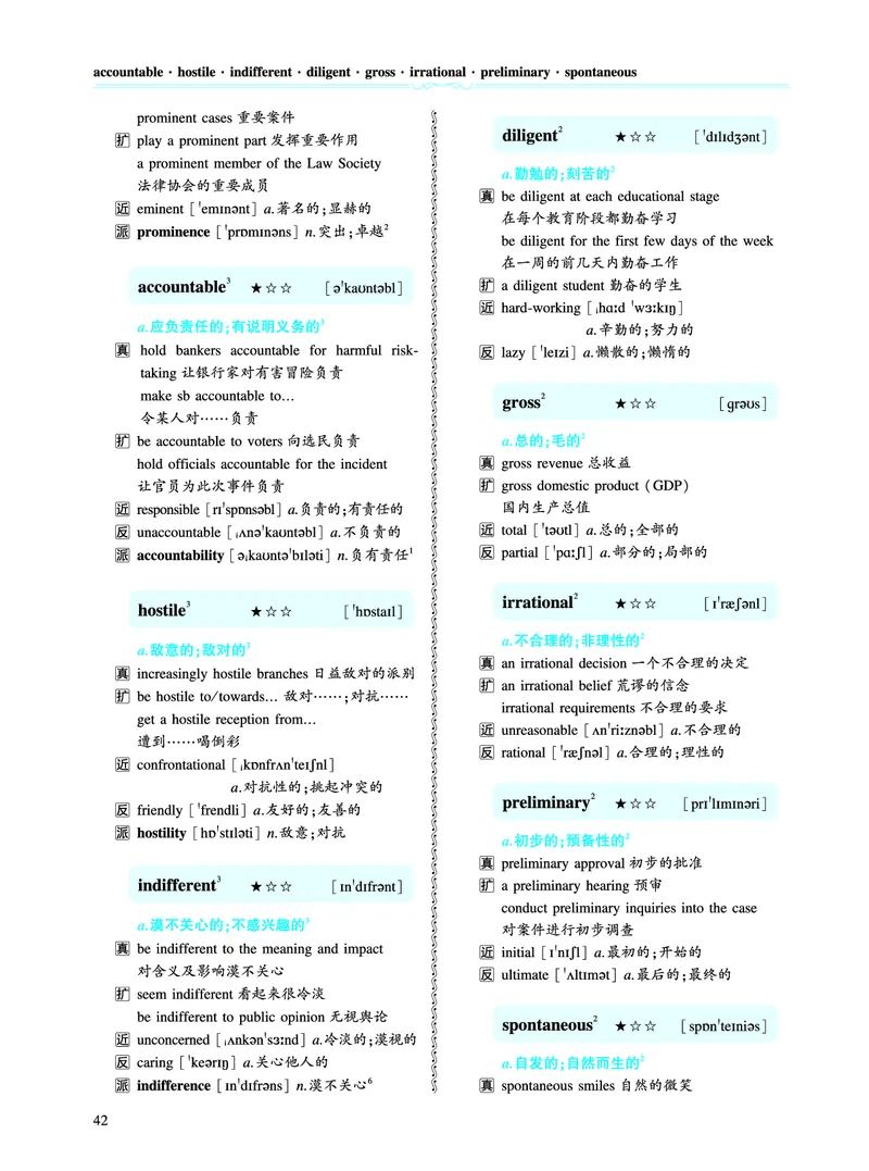第二章以完形填空为中心（386词）_考研英语真题_考研英语（一）历年真题_单词资料_英语一黄皮书词汇电子版（题型精简版）