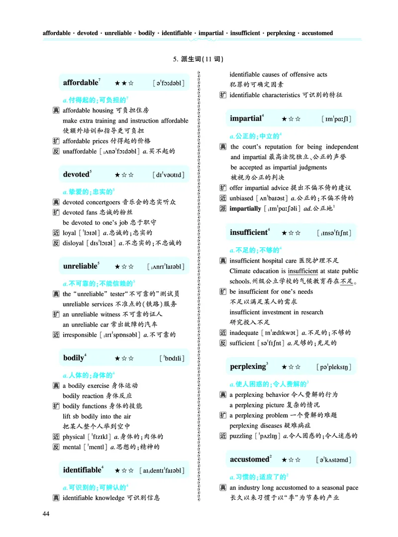 第二章以完形填空为中心（386词）_考研英语真题_考研英语（一）历年真题_单词资料_英语一黄皮书词汇电子版（题型精简版）