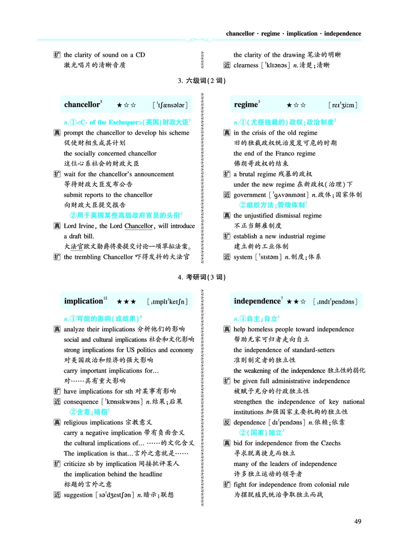 第二章以完形填空为中心（386词）_考研英语真题_考研英语（一）历年真题_单词资料_英语一黄皮书词汇电子版（题型精简版）