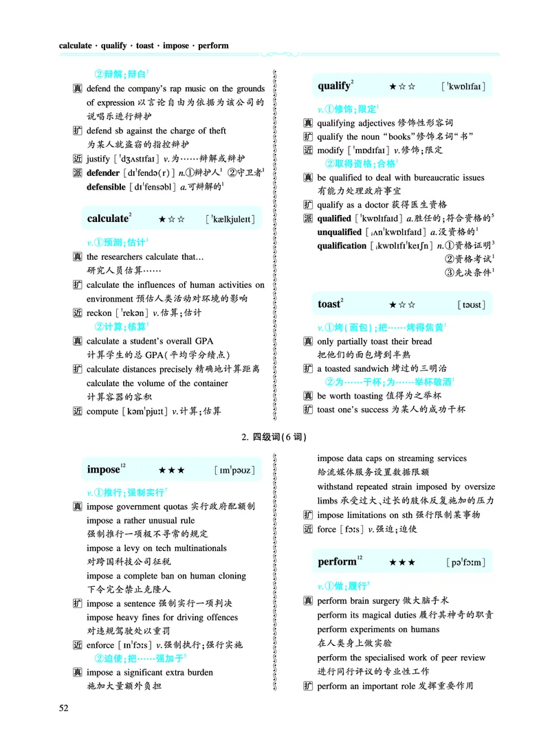 第二章以完形填空为中心（386词）_考研英语真题_考研英语（一）历年真题_单词资料_英语一黄皮书词汇电子版（题型精简版）