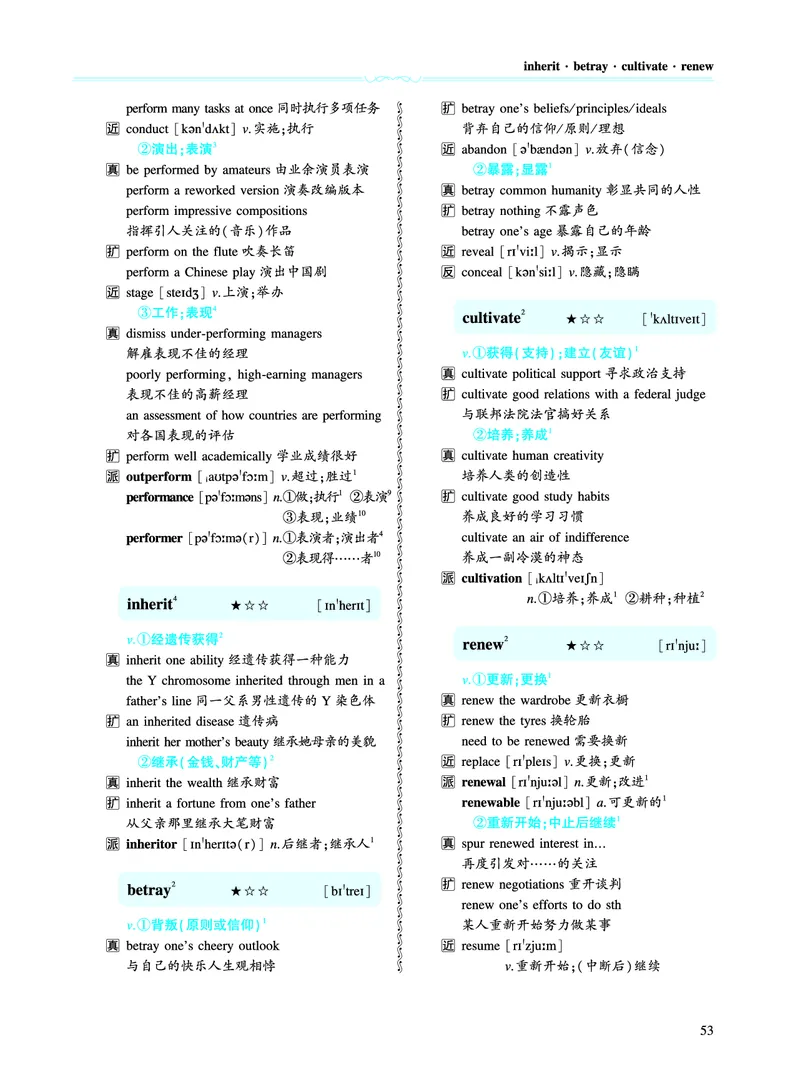 第二章以完形填空为中心（386词）_考研英语真题_考研英语（一）历年真题_单词资料_英语一黄皮书词汇电子版（题型精简版）