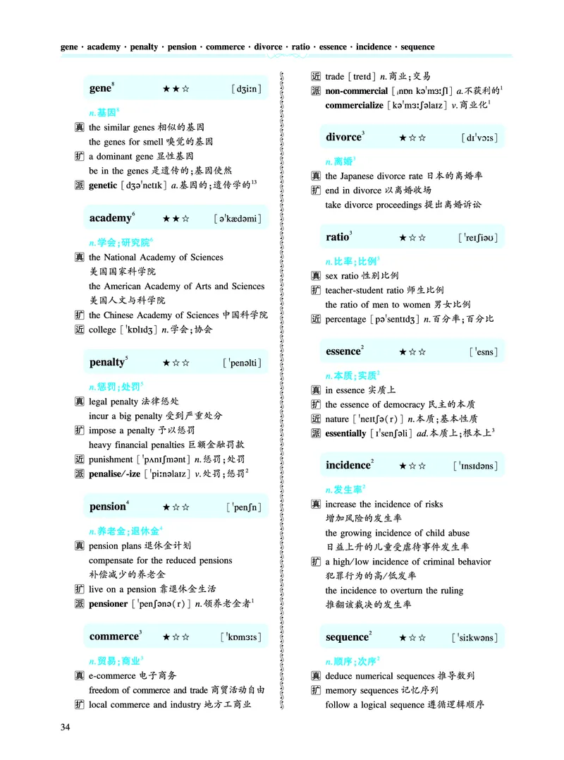 第二章以完形填空为中心（386词）_考研英语真题_考研英语（一）历年真题_单词资料_英语一黄皮书词汇电子版（题型精简版）