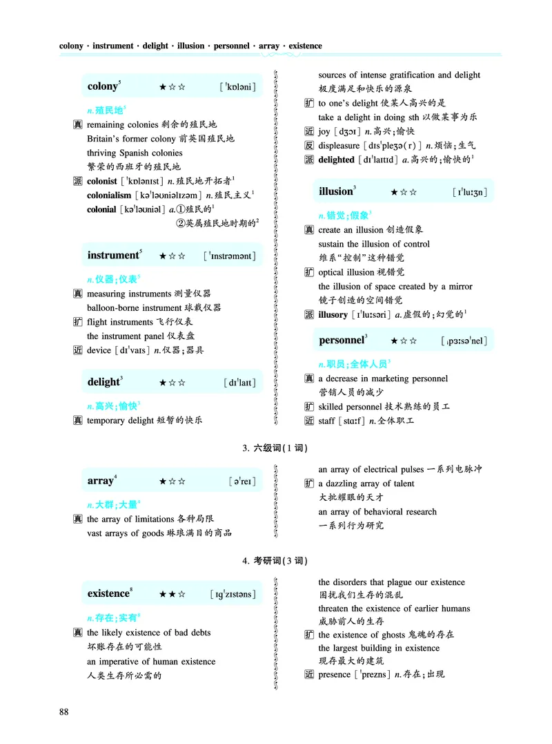 第二章以完形填空为中心（386词）_考研英语真题_考研英语（一）历年真题_单词资料_英语一黄皮书词汇电子版（题型精简版）
