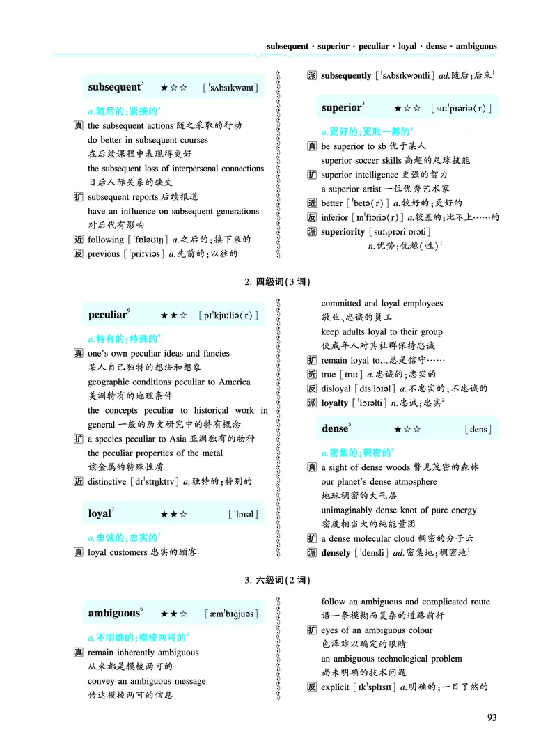 第二章以完形填空为中心（386词）_考研英语真题_考研英语（一）历年真题_单词资料_英语一黄皮书词汇电子版（题型精简版）