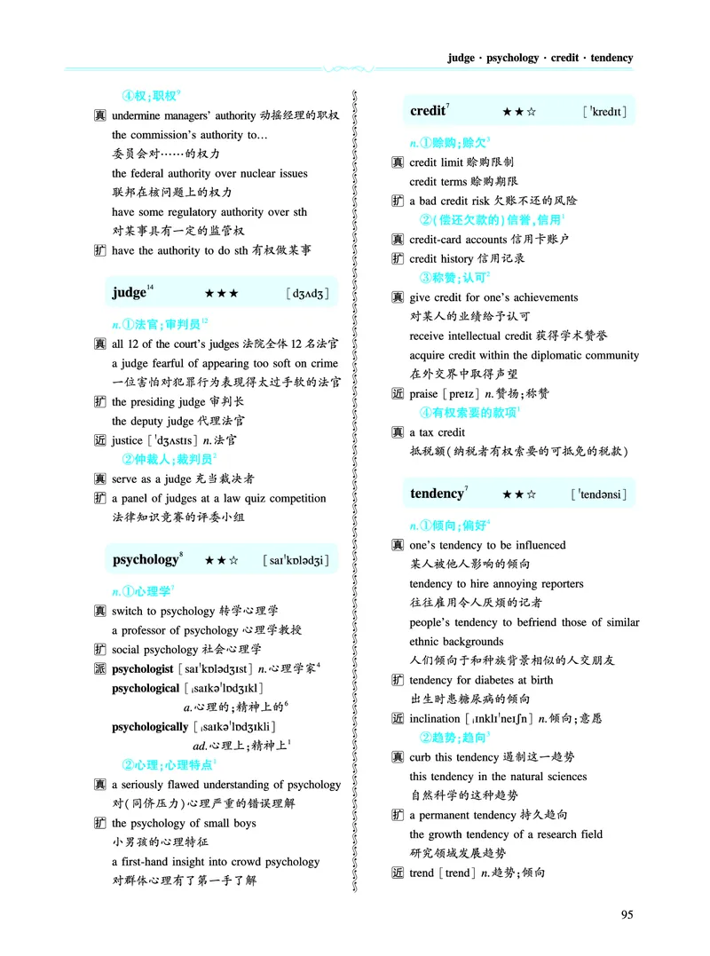 第二章以完形填空为中心（386词）_考研英语真题_考研英语（一）历年真题_单词资料_英语一黄皮书词汇电子版（题型精简版）