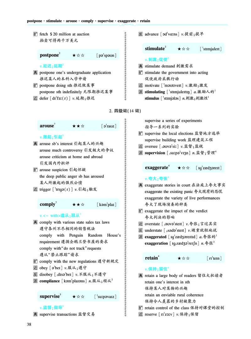 第二章以完形填空为中心（386词）_考研英语真题_考研英语（一）历年真题_单词资料_英语一黄皮书词汇电子版（题型精简版）
