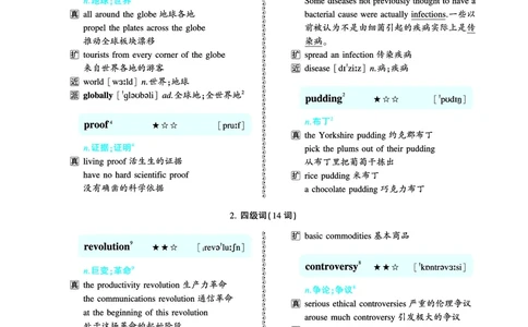 第二章以完形填空为中心（386词）_考研英语真题_考研英语（一）历年真题_单词资料_英语一黄皮书词汇电子版（题型精简版）