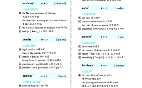 第二章以完形填空为中心（386词）_考研英语真题_考研英语（一）历年真题_单词资料_英语一黄皮书词汇电子版（题型精简版）