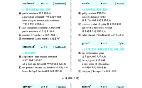 第二章以完形填空为中心（386词）_考研英语真题_考研英语（一）历年真题_单词资料_英语一黄皮书词汇电子版（题型精简版）