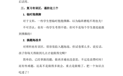 复习方法_二年级上下册资料_二年级语数英上下册学习资料_3-7-1、小学二年级语文上册_统编、部编、人教（语文全国统一只有一个版）_1、知识点总结_期末总复习