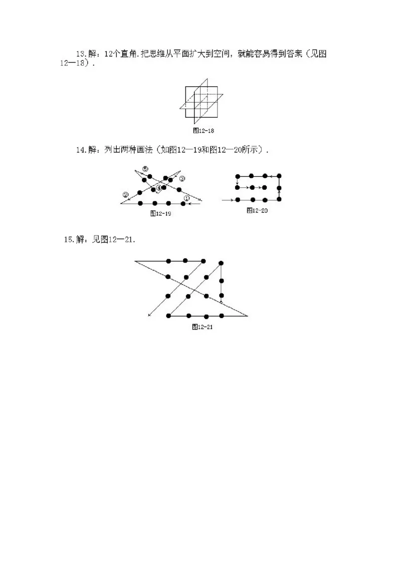 小学二年级上册数学奥数知识点讲解第9课《仔细审题》试题附答案_一年级上下册资料_3-2-1、小学奥数一年级_3-2-2、小学奥数二年级_小学二年级上册数学奥数知识点讲解