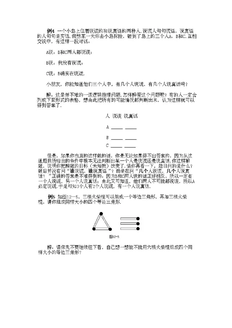 小学二年级上册数学奥数知识点讲解第9课《仔细审题》试题附答案_一年级上下册资料_3-2-1、小学奥数一年级_3-2-2、小学奥数二年级_小学二年级上册数学奥数知识点讲解