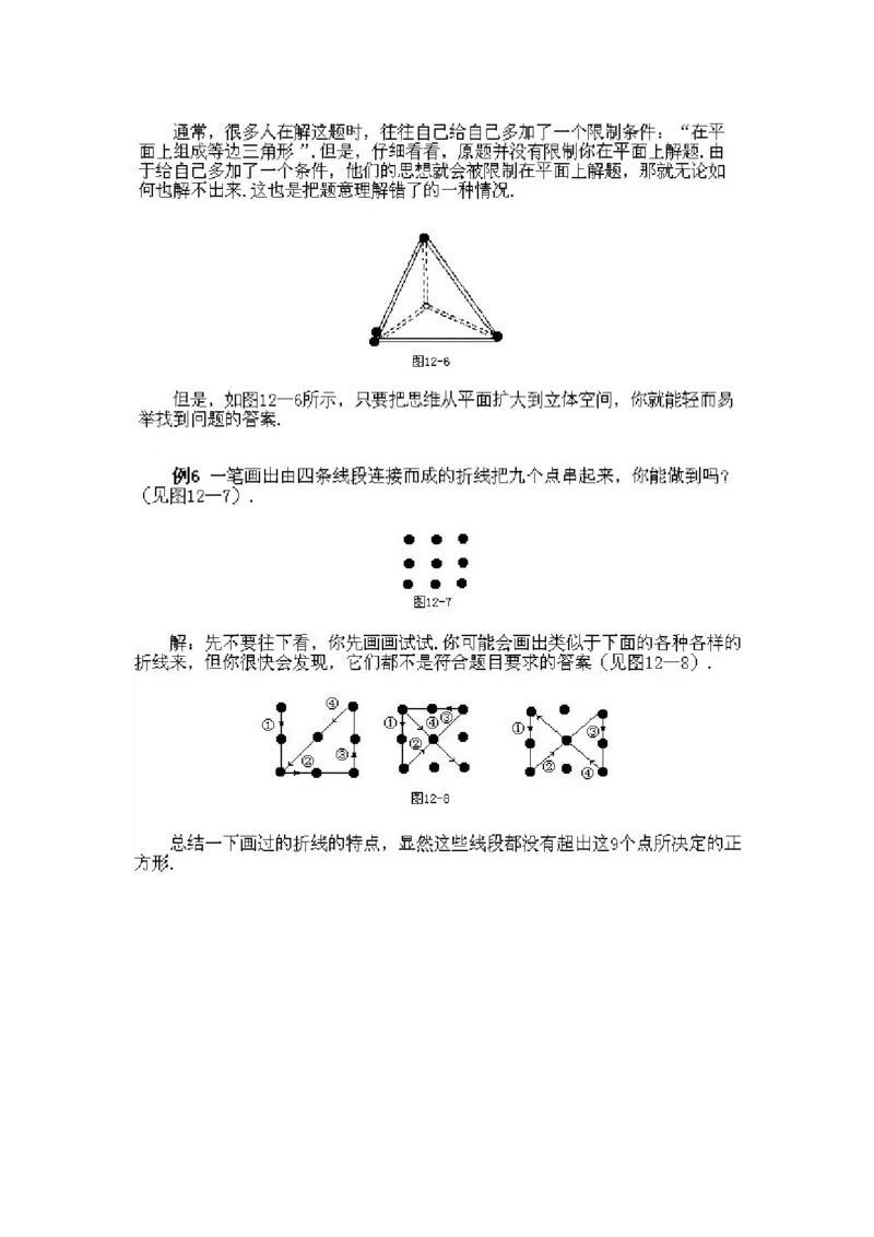小学二年级上册数学奥数知识点讲解第9课《仔细审题》试题附答案_一年级上下册资料_3-2-1、小学奥数一年级_3-2-2、小学奥数二年级_小学二年级上册数学奥数知识点讲解