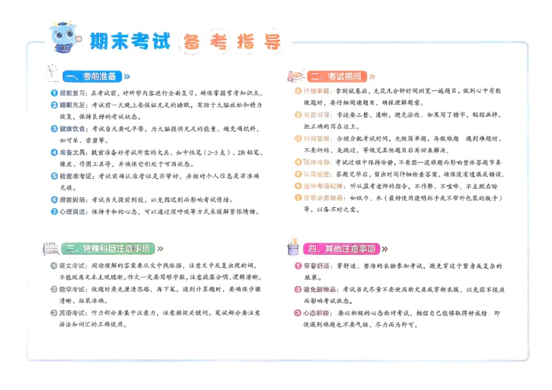 三年级语文上册人教版25秋《期末试卷》_25秋小学语数英习题试卷_语文_《期末试卷》语文1-6年级上册（25秋）