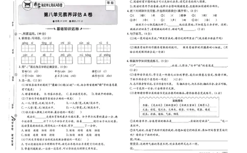 三年级语文上册人教版25秋《期末试卷》_25秋小学语数英习题试卷_语文_《期末试卷》语文1-6年级上册（25秋）