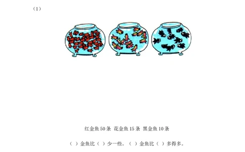 一年级下数学同步测试-总复习(含答案解析）4-人教新课标_一年级上下册资料_一年级上语数英上下册学习资料_3-6-4、小学一年级数学下册_人教版_2、同步练习_第1套