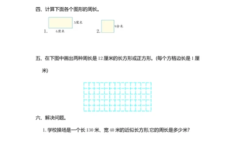小学三年级上册试题卷含答案：人教版数学第七单元测试卷.1_三年级上下册资料_三年级上语数英上下册学习资料_3-8-3、小学三年级数学上册_人教版_3、单元测试卷