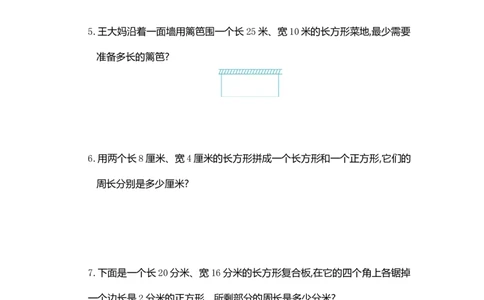 小学三年级上册试题卷含答案：人教版数学第七单元测试卷.1_三年级上下册资料_三年级上语数英上下册学习资料_3-8-3、小学三年级数学上册_人教版_3、单元测试卷