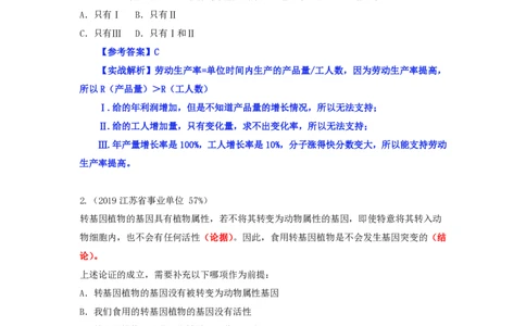 四海逻辑刷题-解析_2026考公资料_（01）花生十三_01系统班（2026版）花生十三旗舰班（行测+申论）_判断推理_判断2026四海逻辑判断600题刷题精讲班_讲义