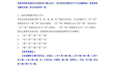 四海逻辑刷题-解析_2026考公资料_（01）花生十三_01系统班（2026版）花生十三旗舰班（行测+申论）_判断推理_判断2026四海逻辑判断600题刷题精讲班_讲义