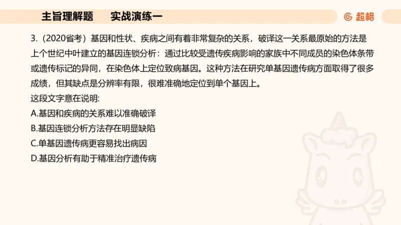 夸夸刷-言语-理论实战1-课件__2026考公资料_超格合集_公考-夸夸刷2026超格行测+申论（五合一）夸夸刷刷题营_言语理解与表达_2班_讲义