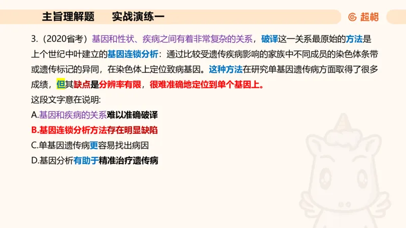 夸夸刷-言语-理论实战1-课件__2026考公资料_超格合集_公考-夸夸刷2026超格行测+申论（五合一）夸夸刷刷题营_言语理解与表达_2班_讲义