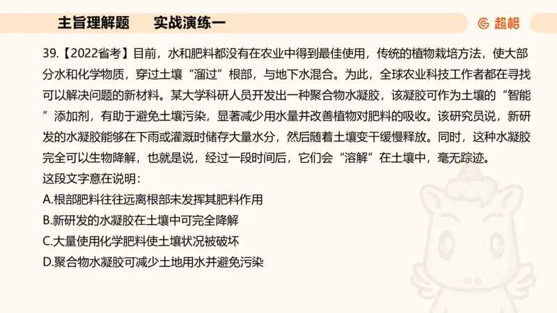 夸夸刷-言语-理论实战1-课件__2026考公资料_超格合集_公考-夸夸刷2026超格行测+申论（五合一）夸夸刷刷题营_言语理解与表达_2班_讲义