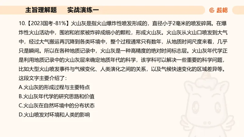 夸夸刷-言语-理论实战1-课件__2026考公资料_超格合集_公考-夸夸刷2026超格行测+申论（五合一）夸夸刷刷题营_言语理解与表达_2班_讲义
