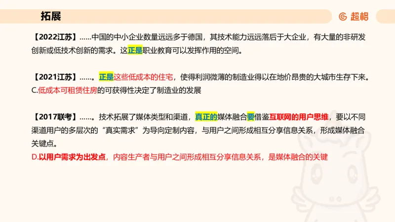 夸夸刷-言语-理论实战1-课件__2026考公资料_超格合集_公考-夸夸刷2026超格行测+申论（五合一）夸夸刷刷题营_言语理解与表达_2班_讲义