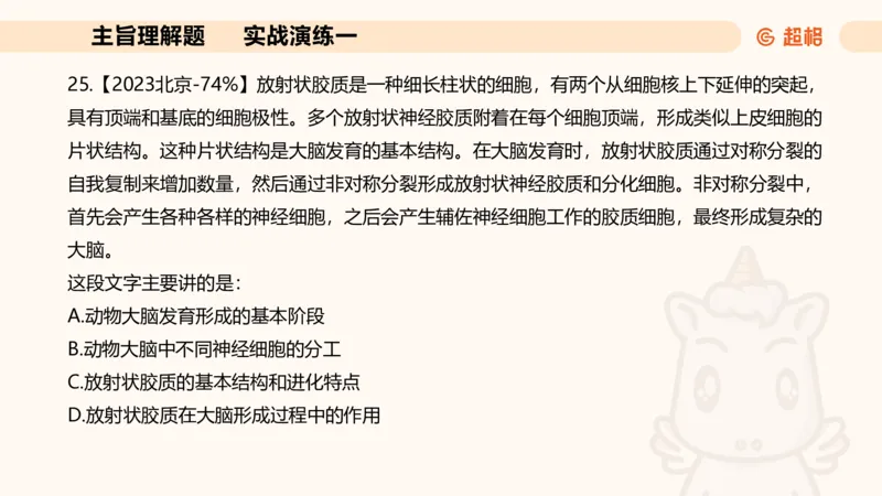 夸夸刷-言语-理论实战1-课件__2026考公资料_超格合集_公考-夸夸刷2026超格行测+申论（五合一）夸夸刷刷题营_言语理解与表达_2班_讲义