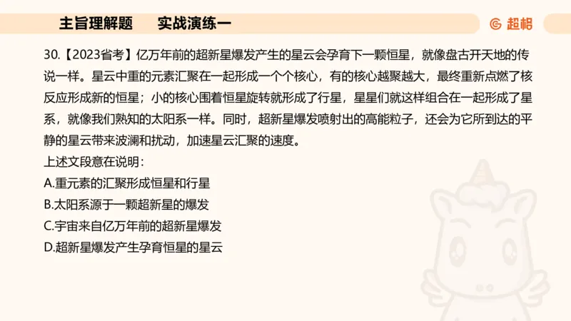 夸夸刷-言语-理论实战1-课件__2026考公资料_超格合集_公考-夸夸刷2026超格行测+申论（五合一）夸夸刷刷题营_言语理解与表达_2班_讲义