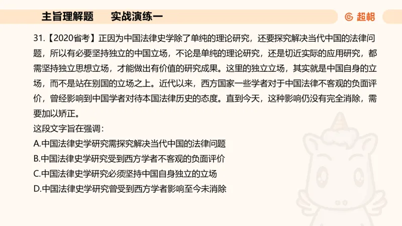 夸夸刷-言语-理论实战1-课件__2026考公资料_超格合集_公考-夸夸刷2026超格行测+申论（五合一）夸夸刷刷题营_言语理解与表达_2班_讲义