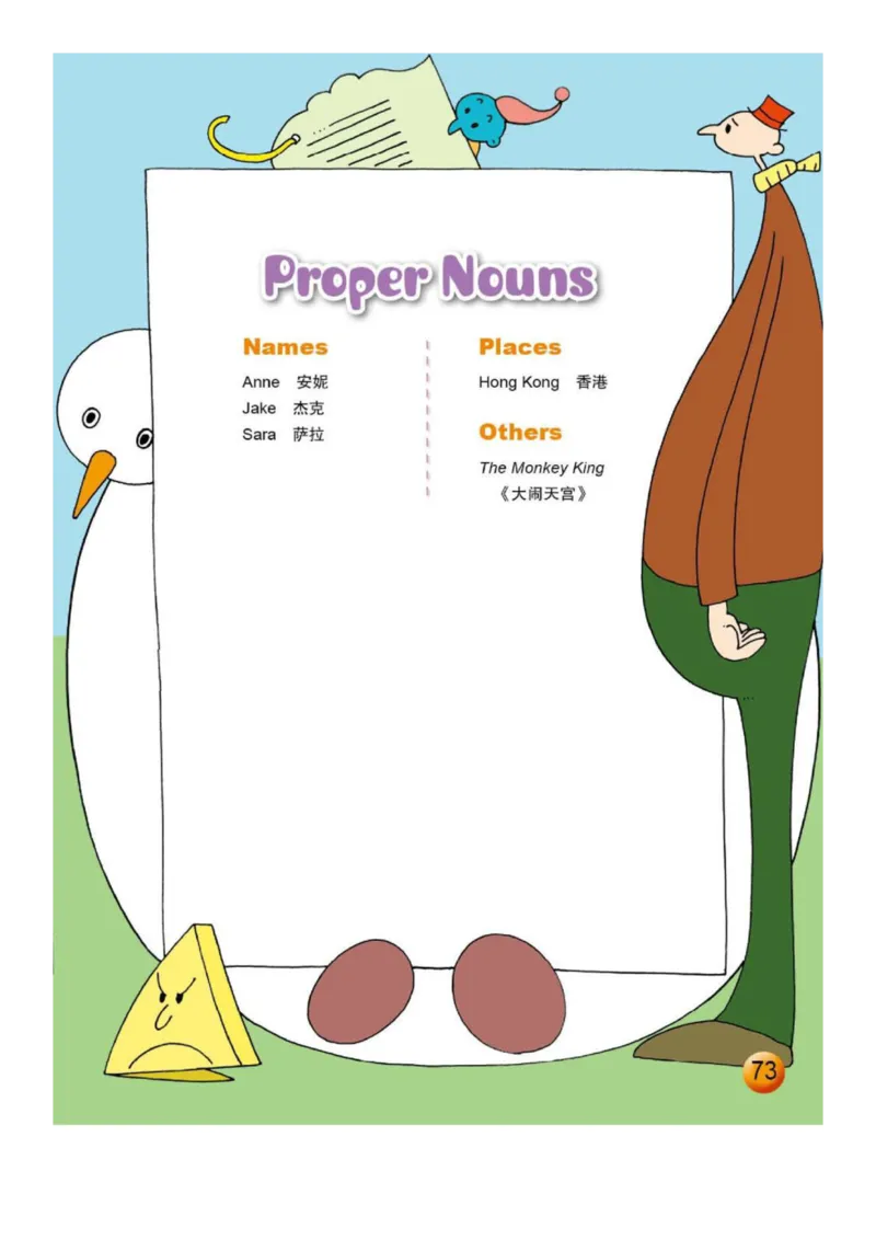 外研社1起点小学英语三年级上册电子课本_三年级上下册资料_三年级上语数英上下册学习资料_3-8-5、小学三年级英语上册_外研版一起点_11、电子课本