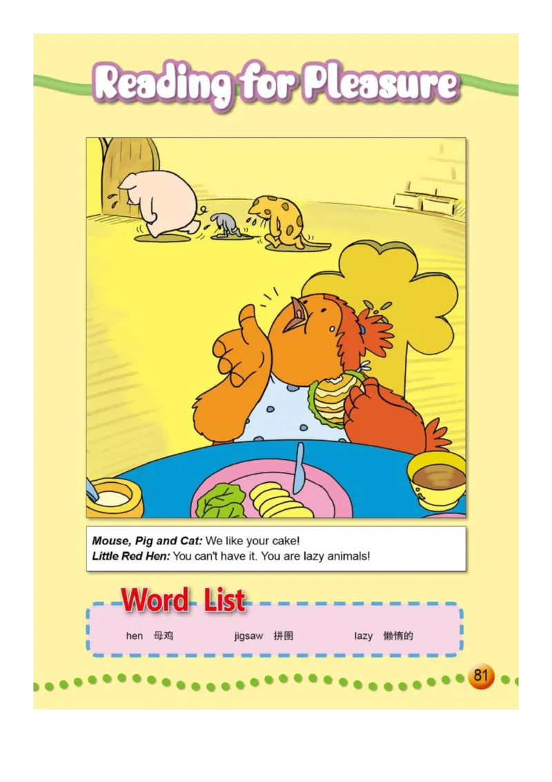 外研社1起点小学英语三年级上册电子课本_三年级上下册资料_三年级上语数英上下册学习资料_3-8-5、小学三年级英语上册_外研版一起点_11、电子课本