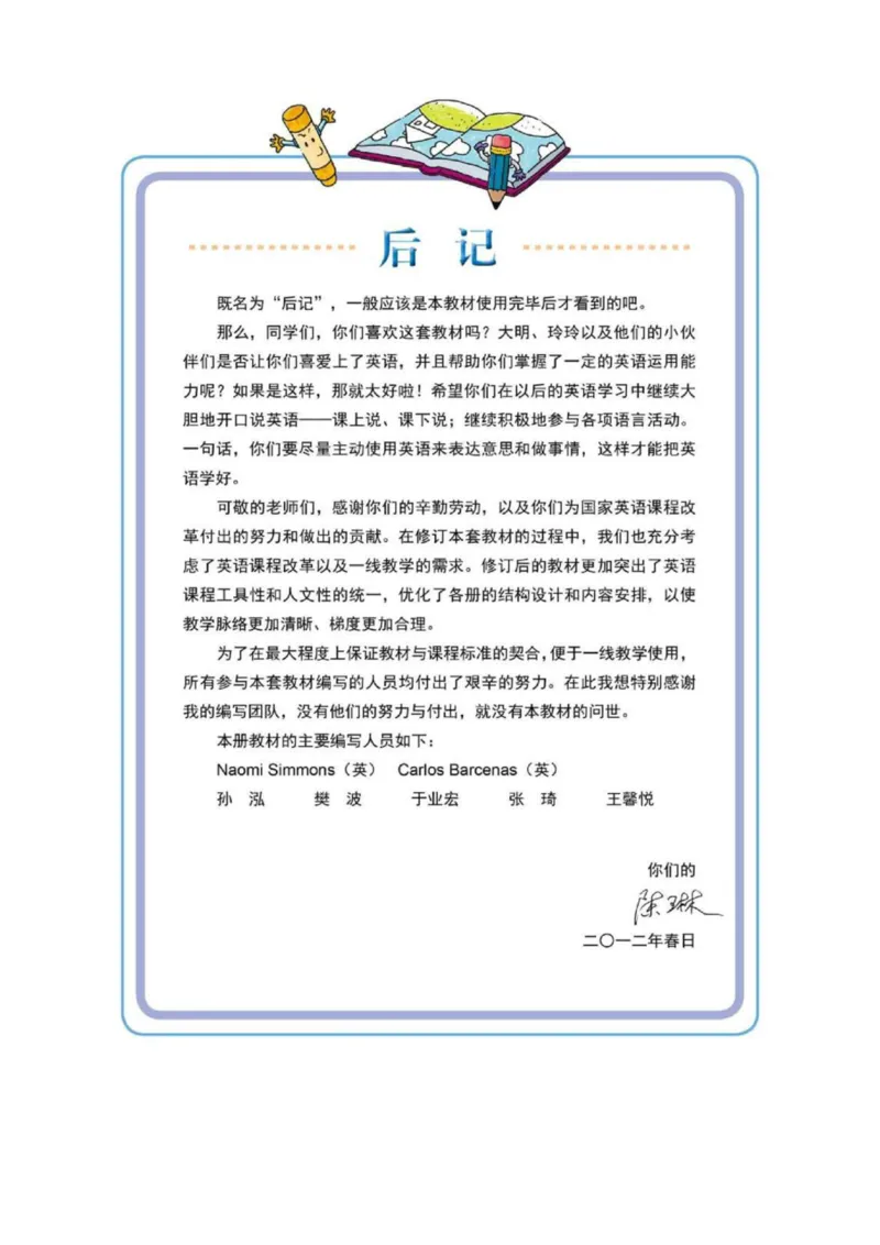 外研社1起点小学英语三年级上册电子课本_三年级上下册资料_三年级上语数英上下册学习资料_3-8-5、小学三年级英语上册_外研版一起点_11、电子课本