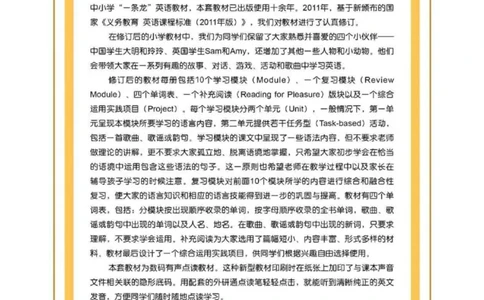 外研社1起点小学英语三年级上册电子课本_三年级上下册资料_三年级上语数英上下册学习资料_3-8-5、小学三年级英语上册_外研版一起点_11、电子课本