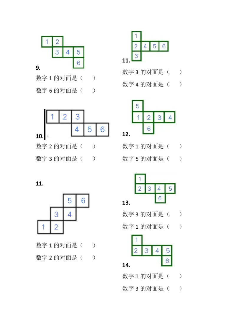 一年级数学下册正方体找对面专项练习_一年级上下册资料_一年级下册小红书同款资料_一下数学