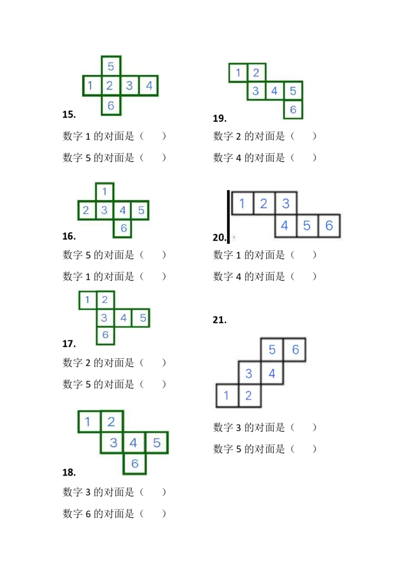 一年级数学下册正方体找对面专项练习_一年级上下册资料_一年级下册小红书同款资料_一下数学