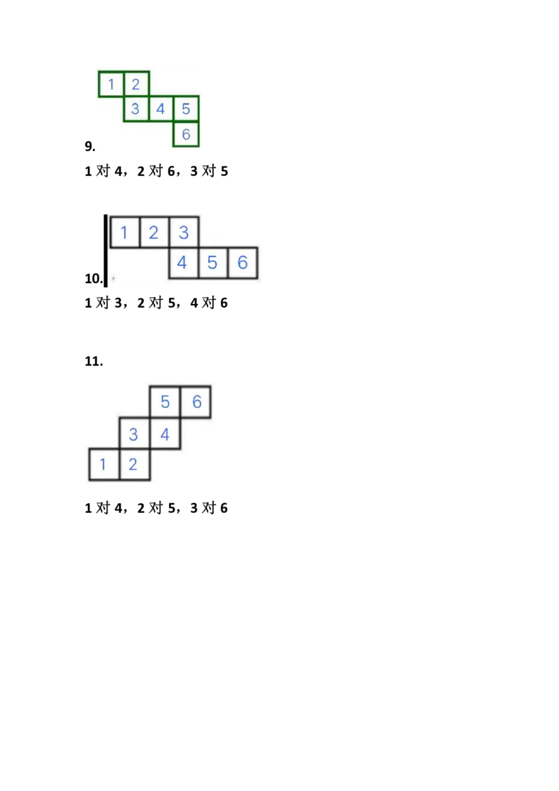 一年级数学下册正方体找对面专项练习_一年级上下册资料_一年级下册小红书同款资料_一下数学